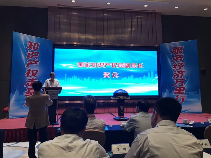 走基层-国家知识产权局领导贺化.jpg