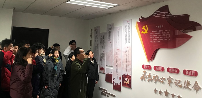 入党宣誓.png