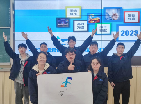 华瑞航空复合材料生产订单班2023届同学素质拓展培训 华瑞航空复合材料生产订单班2023届同学素质拓展培训