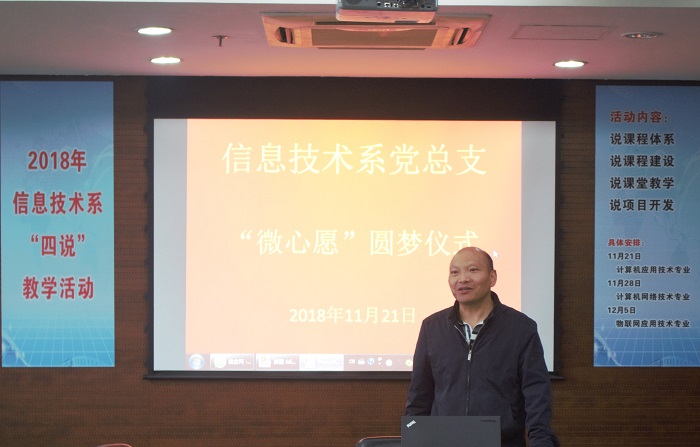 书记讲话.jpg